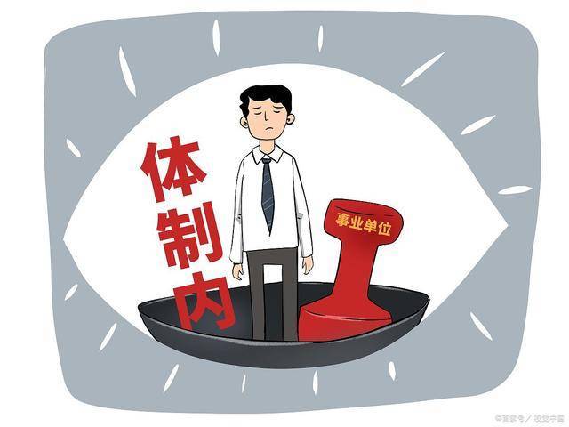 体制内生存真相：没有背景的年轻人，如何打破“天花板”实现逆袭脱颖而出？