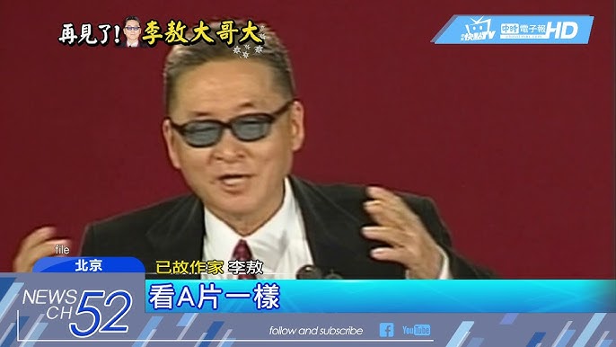 李敖北大演讲全记录：在“最高学府”掀起的思想风暴（未删减珍藏版）