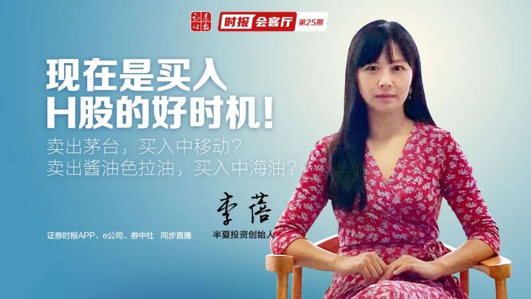 私募魔女李蓓独家复盘：为什么地产股仍是“十年一遇”的暴利机会？